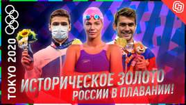 Прямо из Токио | День 4: Историческая победа России на Олимпиаде. Ефимова закончит после Токио?