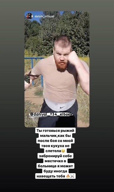 Сторис Данияла Эльбаева. Фото Instagram Сторис Данияла Эльбаева. Фото Instagram