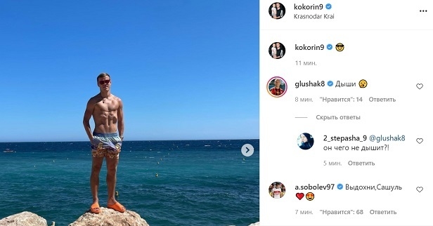 Новая публикация в Instagram Александра Кокорина. Фото Instagram Новая публикация в Instagram Александра Кокорина. Фото Instagram