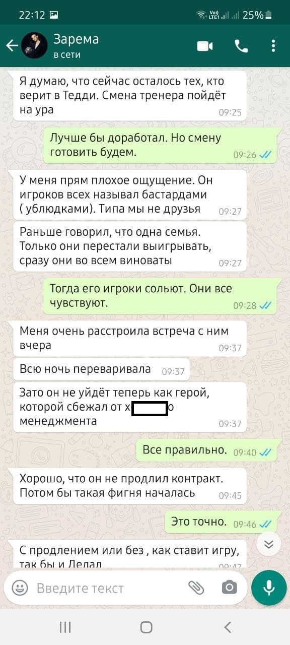 Скриншот переписки Заремы Салиховой и Дмитрия Попова. Фото Telegram-канал Дмитрия Попова Скриншот переписки Заремы Салиховой и Дмитрия Попова. Фото Telegram-канал Дмитрия Попова