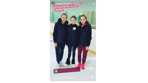 Сторис Алены Косторной. Фото Instagram Сторис Алены Косторной. Фото Instagram