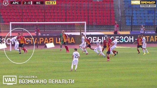 Скриншот эфира «Матч ТВ». Скриншот эфира «Матч ТВ».