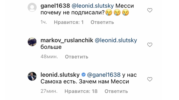 Ответ Леонида Слуцкого. Ответ Леонида Слуцкого.