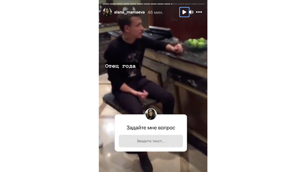 Сторис Аланы Мамаевой. Фото Instagram Сторис Аланы Мамаевой. Фото Instagram