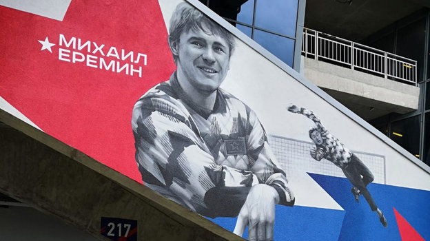 Фотография Михаила Еремина на стадионе ЦСКА. Фото из личного архива семьи Михаила Еремина Фотография Михаила Еремина на стадионе ЦСКА. Фото из личного архива семьи Михаила Еремина