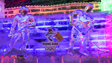 Олимпийские игры-2022.