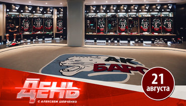 Путешествие по раздевалке «Ак Барса»