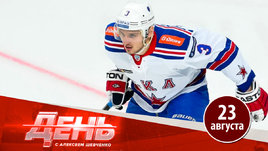 СКА отказывается от игроков