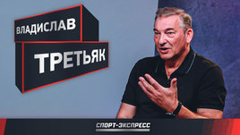 Владислав Третьяк: Олимпиада / Овечкин и Панарин в сборной / реформы КХЛ /интервью президента ФХР