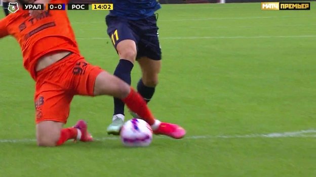 «Урал» — «Ростов». «Урал» — «Ростов».