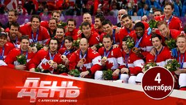 НХЛ поедет в Пекин