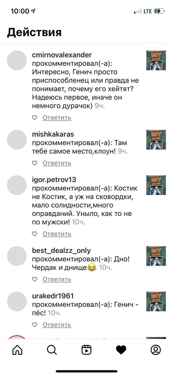 Константин Генич. Фото Twitter Константин Генич. Фото Twitter