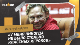 Валерий Карпин: «Представляете, что будет если мы проиграем?»