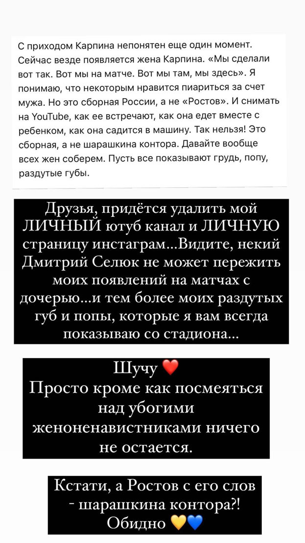 Пост Дарьи Карпиной. Фото Instagram Пост Дарьи Карпиной. Фото Instagram