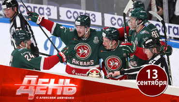 У «Ак Барса» неприятности