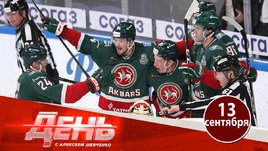 У «Ак Барса» неприятности