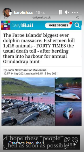 Сторис Каролины Севастьяновой. Фото Instagram Сторис Каролины Севастьяновой. Фото Instagram