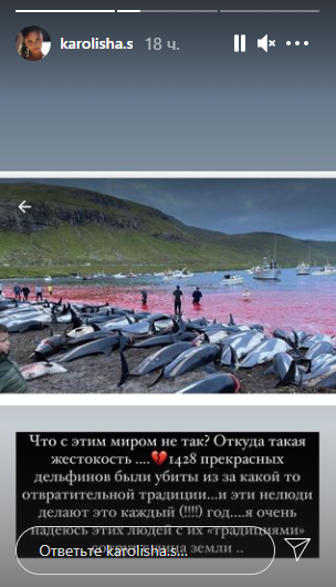 Сторис Каролины Севастьяновой. Фото Instagram Сторис Каролины Севастьяновой. Фото Instagram