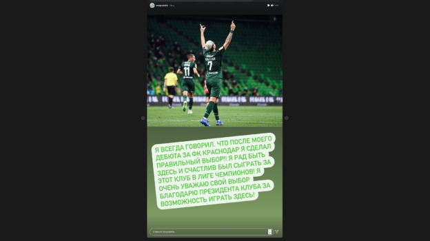 Сторис Реми Кабелла. Фото Instagram Сторис Реми Кабелла. Фото Instagram