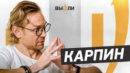 Карпин: главная проблема нашего футбола / лишние кг в сборной / лимит / большое интервью