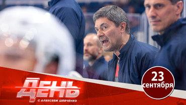 Жесткое заявление тренера «Сибири»