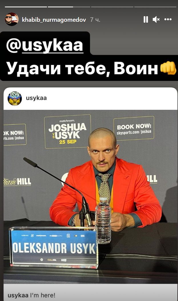 Пост Хабиба Нурмагомедова в поддержку Александра Усика. Фото Instagram Пост Хабиба Нурмагомедова в поддержку Александра Усика. Фото Instagram