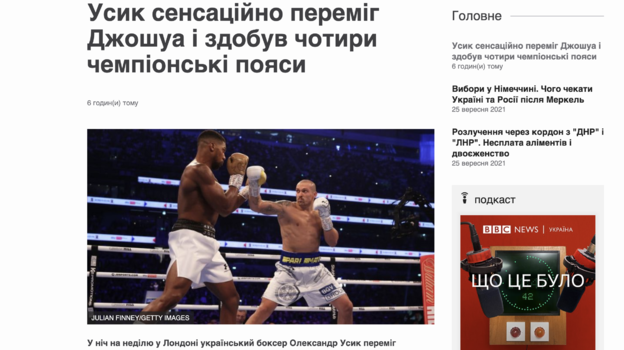 Украинская служба ВВС. Украинская служба ВВС.