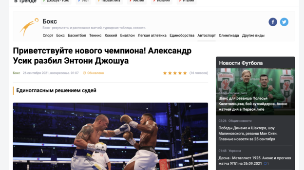 UA-Футбол. UA-Футбол.