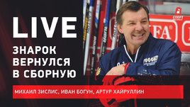 Знарок вместо Брагина / Никитин вместо Скабелки / уход Фазеля / Live Зислиса, Богуна и Хайруллина