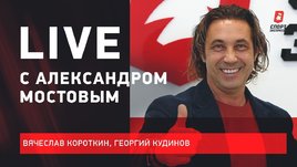 Александр Мостовой: «Наполи» — «Спартак» и «Лацио» — «Локо»