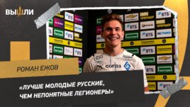 «Лучше молодые русские, чем непонятные легионеры»