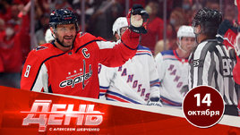 Овечкин начал сезон с дубля