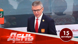 Еще одна перестановка в сборных. Ларионов больше не тренер молодежки