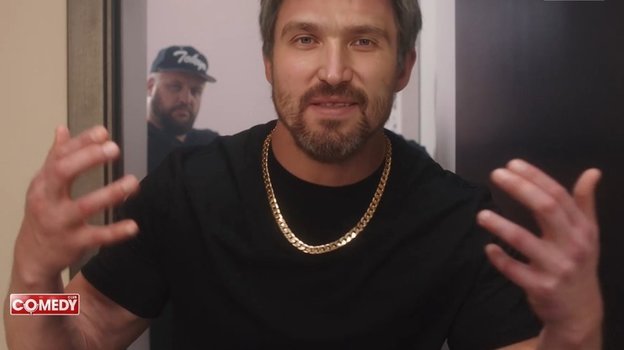 Александр Овечкин в клипе шоу Comedy Club. Александр Овечкин в клипе шоу Comedy Club.