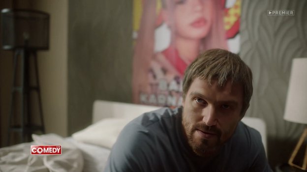 Александр Овечкин в клипе шоу Comedy Club. Александр Овечкин в клипе шоу Comedy Club.