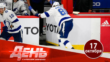 Кучеров получил травму