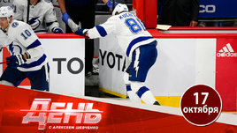 Кучеров получил травму