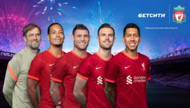 БЕТСИТИ — официальный партнер футбольного клуба «Ливерпуль» в России.