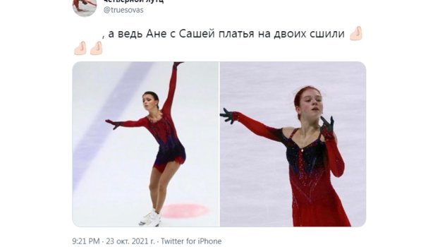 Платье Александры Трусовой. Фото Twitter Платье Александры Трусовой. Фото Twitter