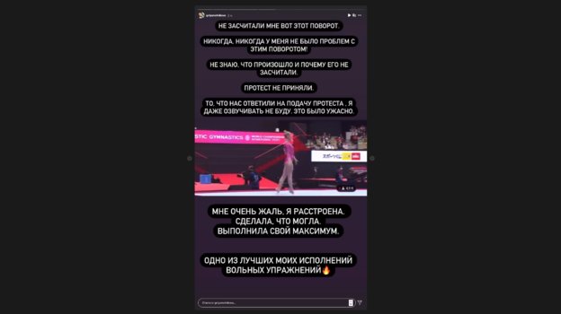 Сторис Ангелины Мельниковой. Фото Instagram Сторис Ангелины Мельниковой. Фото Instagram