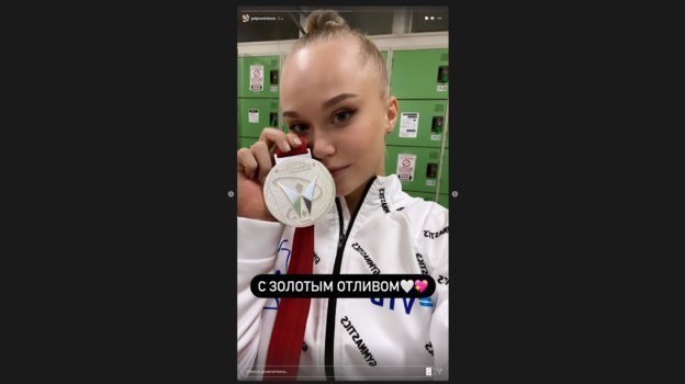 Сторис Ангелины Мельниковой. Фото Instagram Сторис Ангелины Мельниковой. Фото Instagram