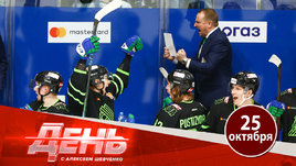 «Салават» становится монстром