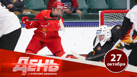 На Евротур снова едет молодежь