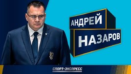 Андрей Назаров: драки с «Авангардом» и Хартли, Панарин, «Спартак» и Зарема