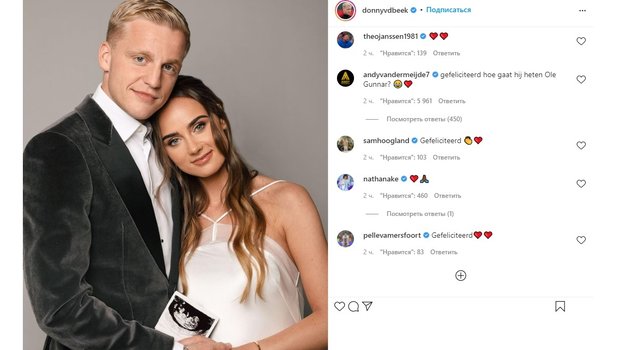 Instagram Донни ван де Бека. Фото Instagram Instagram Донни ван де Бека. Фото Instagram