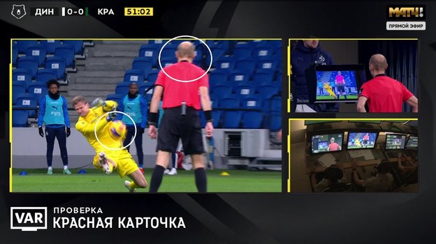 6 ноября. Москва. «Динамо» - «Краснодар» - 1:0. 6 ноября. Москва. «Динамо» - «Краснодар» - 1:0.