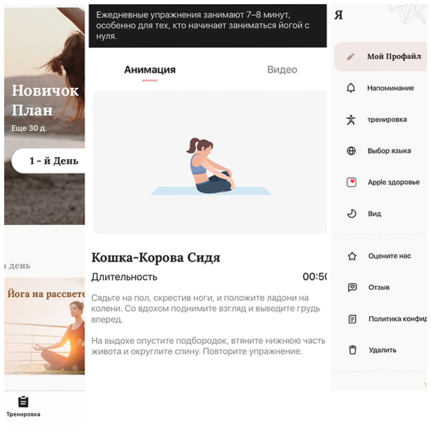 Йога для новичков: асаны. Йога для новичков: асаны.