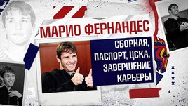 Марио Фернандес: завершение карьеры / Гинер / пьяные тренировки / религия