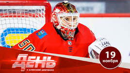 Тернистый путь вратаря Загидулина