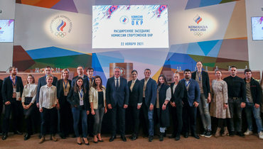Участники заседания комиссии спортсменов ОКР.